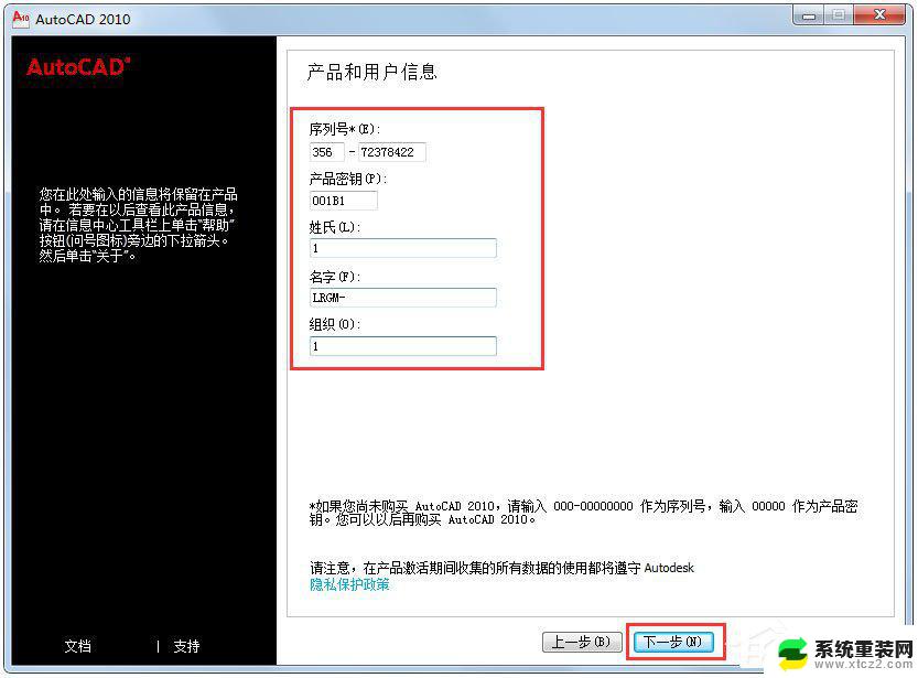 autocad 2010 激活 AutoCAD 2010激活方法