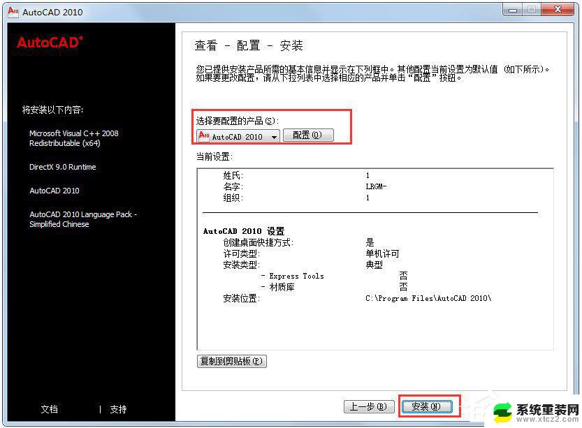 autocad 2010 激活 AutoCAD 2010激活方法