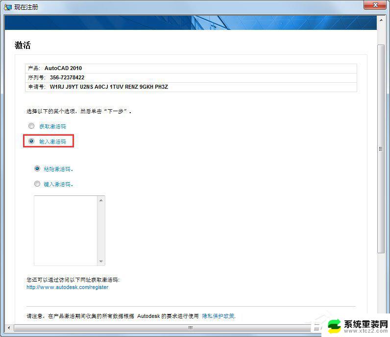 autocad 2010 激活 AutoCAD 2010激活方法