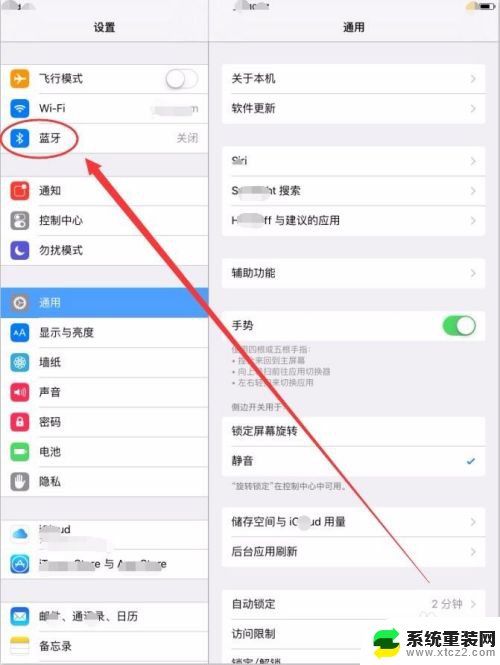 只要是蓝牙键盘就可以连接ipad吗 iPad如何连接蓝牙键盘