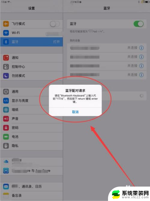 只要是蓝牙键盘就可以连接ipad吗 iPad如何连接蓝牙键盘