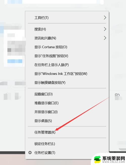 windows10怎么切任务管理器 如何打开任务管理器