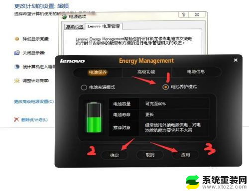 联想电源管理点不进去 联想电源管理软件打不开怎么办