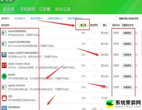 联想电源管理点不进去 联想电源管理软件打不开怎么办