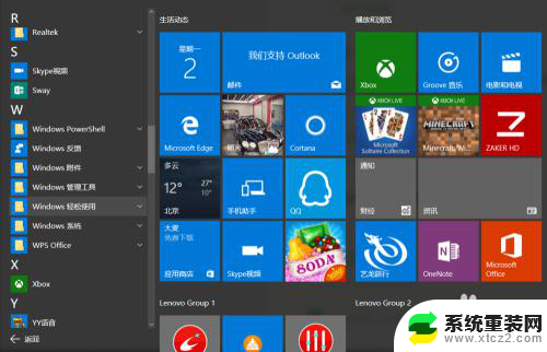 电脑自带的杀毒软件怎么关 Windows 10系统自带杀毒软件如何关闭