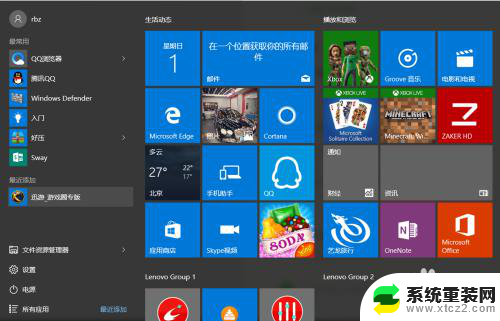 电脑自带的杀毒软件怎么关 Windows 10系统自带杀毒软件如何关闭