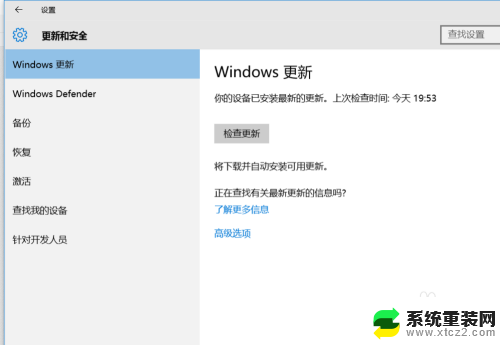 电脑自带的杀毒软件怎么关 Windows 10系统自带杀毒软件如何关闭