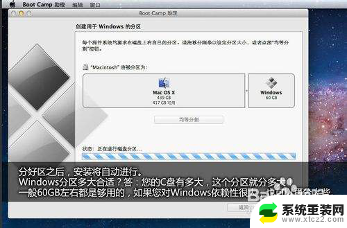 苹果笔记本u盘装win7 苹果电脑的Boot Camp限制如何破解