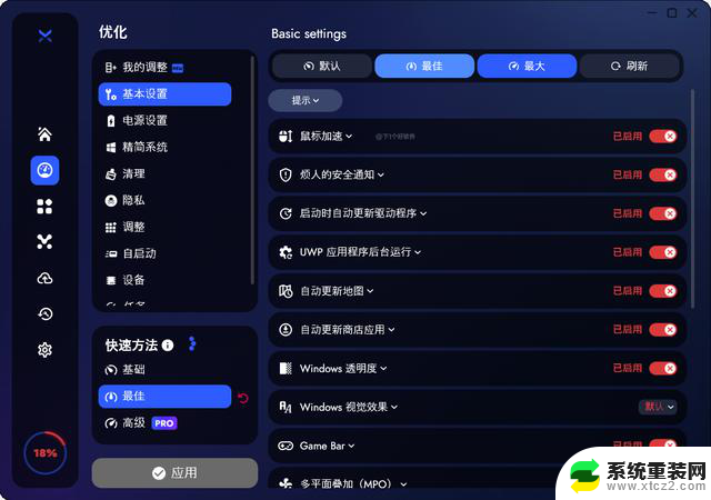 近期很火的 Win11 / Win10 系统优化工具：全面解析