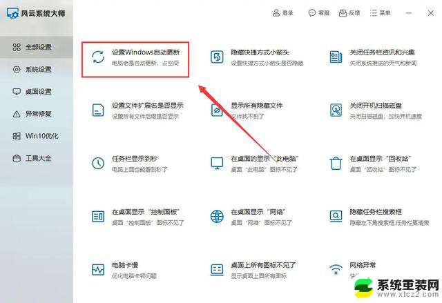 如何永久关闭win10自动更新？