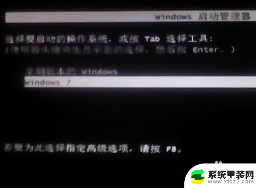 win7修改系统启动菜单 Win7启动菜单修改教程