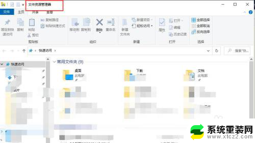 资源管理器快捷方式 win10文件资源管理器快捷键是什么