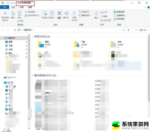 资源管理器快捷方式 win10文件资源管理器快捷键是什么