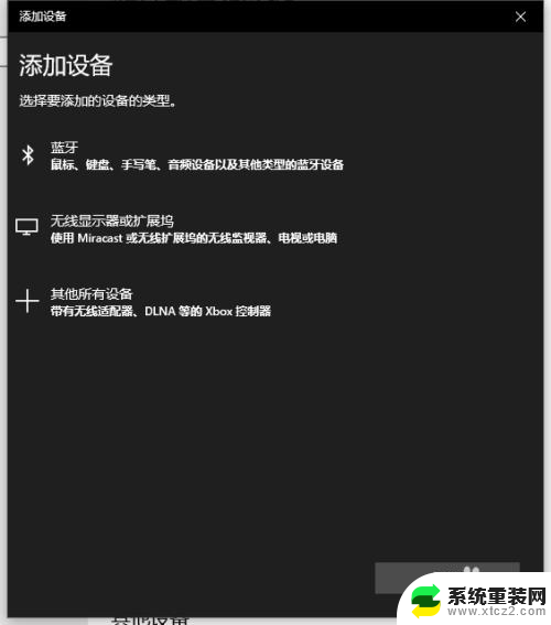 罗技的蓝牙鼠标怎么连接电脑 罗技蓝牙鼠标连接电脑步骤