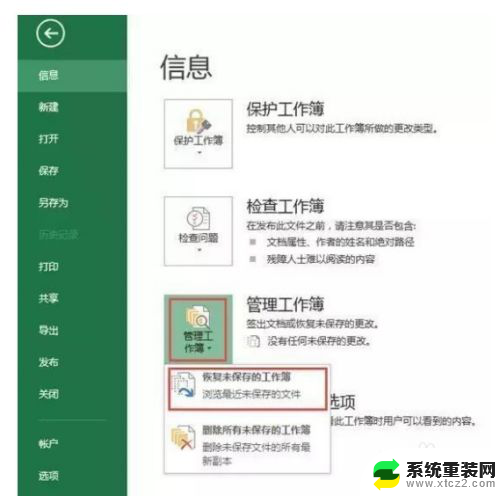 表格里面的内容删除了怎么恢复 Excel表格误删后怎么恢复