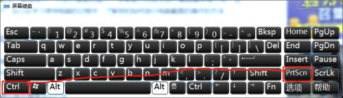 电脑全截屏快捷键ctrl+alt+ 电脑全屏截图的快捷键是哪个