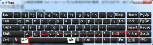 电脑全截屏快捷键ctrl+alt+ 电脑全屏截图的快捷键是哪个