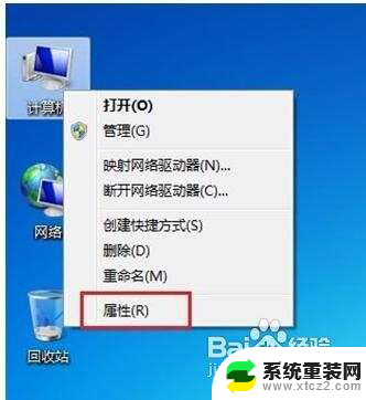 电脑如何调亮度win7 win7系统屏幕亮度调节步骤