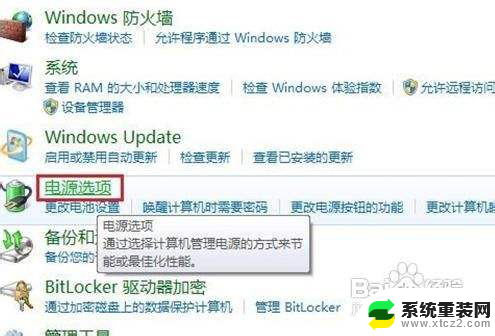 电脑如何调亮度win7 win7系统屏幕亮度调节步骤