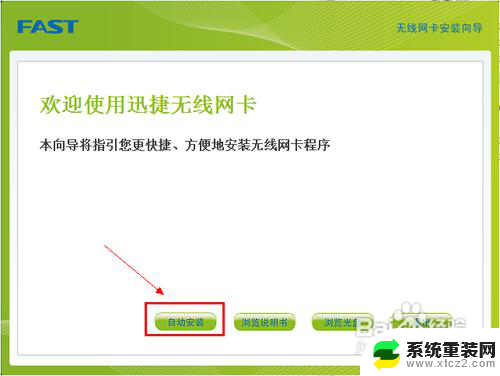 电脑无线接收器怎么使用 无线接收器设置步骤