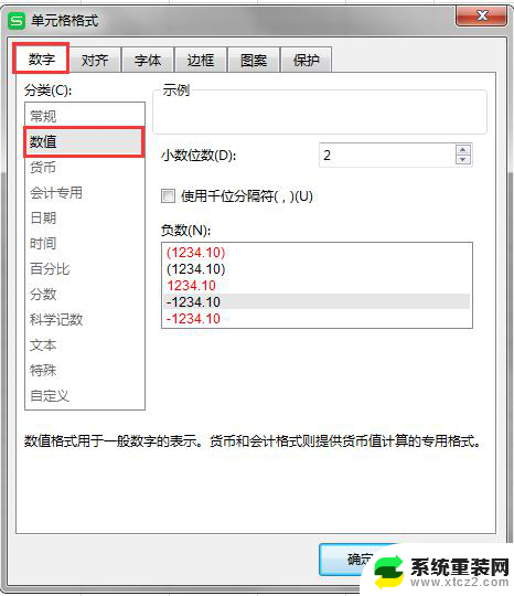 wps为什么输入1.10显示不出来 wps输入1.10显示不出来的原因