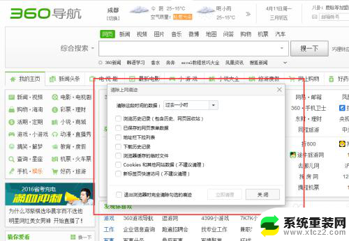 电脑浏览器清缓存 通过多种方式快速清理浏览器缓存的技巧