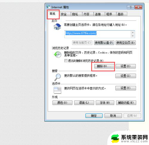 电脑浏览器清缓存 通过多种方式快速清理浏览器缓存的技巧