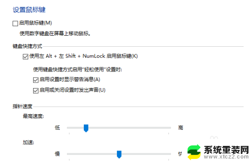 电脑的粘贴键 怎样修改电脑粘贴键