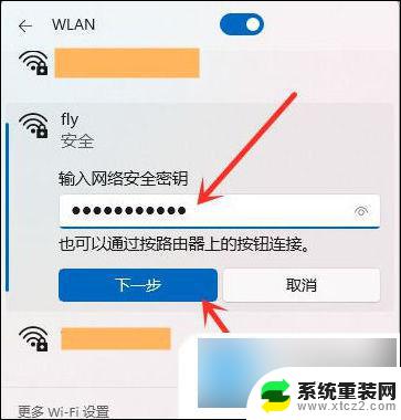 怎么连接笔记本电脑的wifi 无线网wifi连接方法