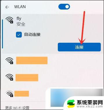 怎么连接笔记本电脑的wifi 无线网wifi连接方法