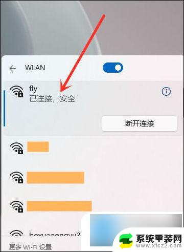 怎么连接笔记本电脑的wifi 无线网wifi连接方法