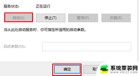 网络适配器驱动出问题怎么修复 WLAN适配器驱动程序无法识别怎么修复