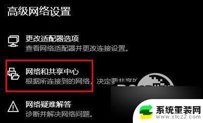 网络适配器驱动出问题怎么修复 WLAN适配器驱动程序无法识别怎么修复