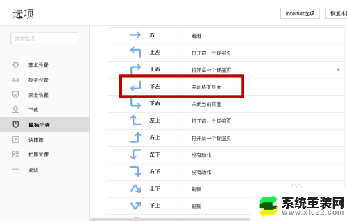 电脑退出页面快捷键ctrl加什么 网页快速关闭技巧