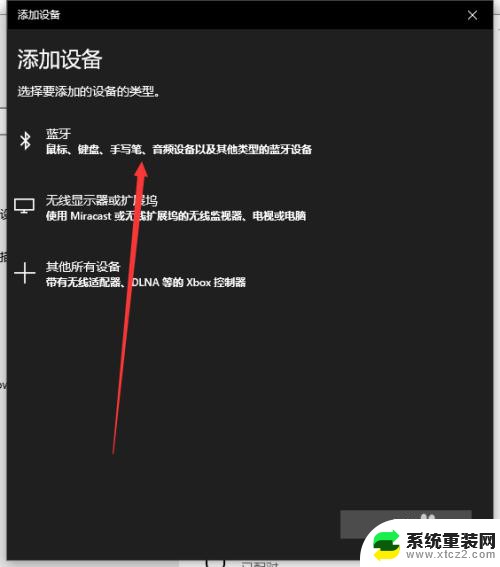 ps4手柄蓝牙怎么连接 ps4手柄蓝牙无线连接电脑步骤