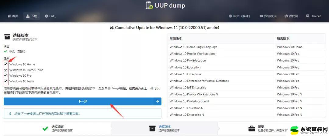 windows11许可证密钥 win11教育版激活密钥分享方法