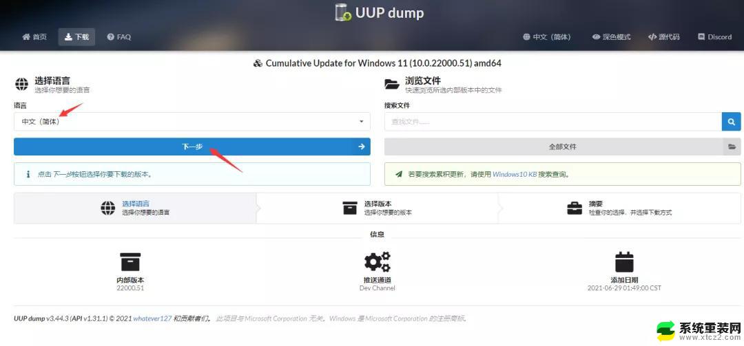 windows11许可证密钥 win11教育版激活密钥分享方法