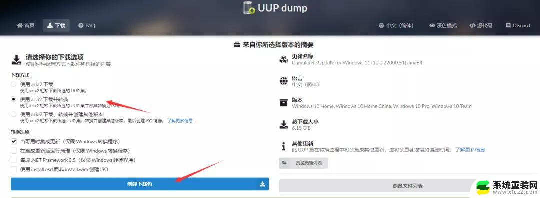 windows11许可证密钥 win11教育版激活密钥分享方法