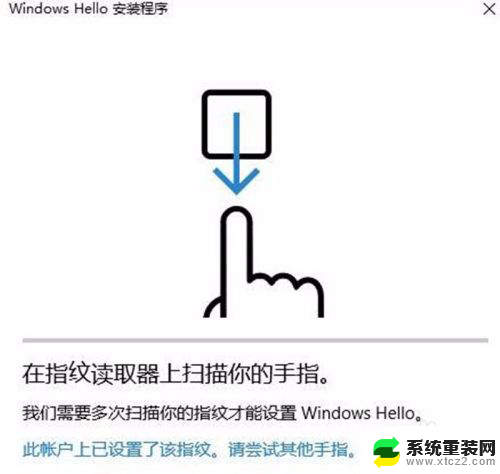 win10系统怎么设置指纹密码 Win10指纹密码设置步骤