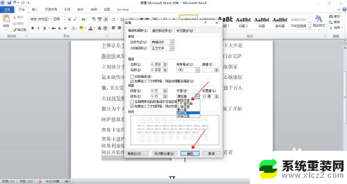 word复制的图片显示不全 Word文档粘贴图片显示不全