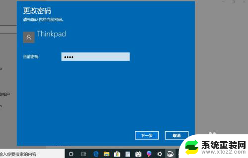 w10系统怎样关闭开机密码 win10取消电脑开机密码的方法