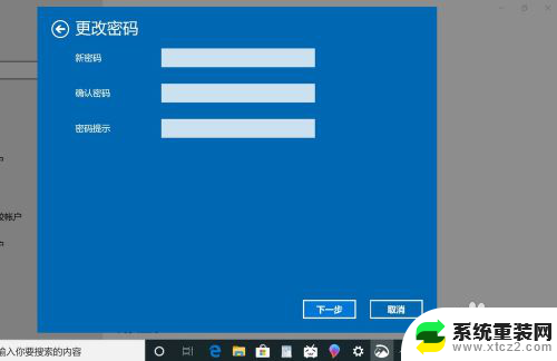 w10系统怎样关闭开机密码 win10取消电脑开机密码的方法