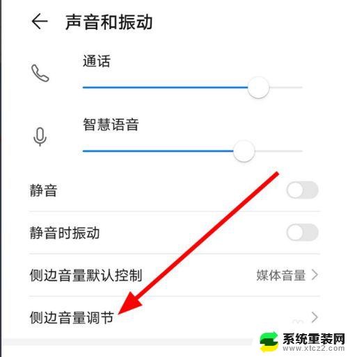 华为30mate声音大小怎么调 华为mate30音量调节方法
