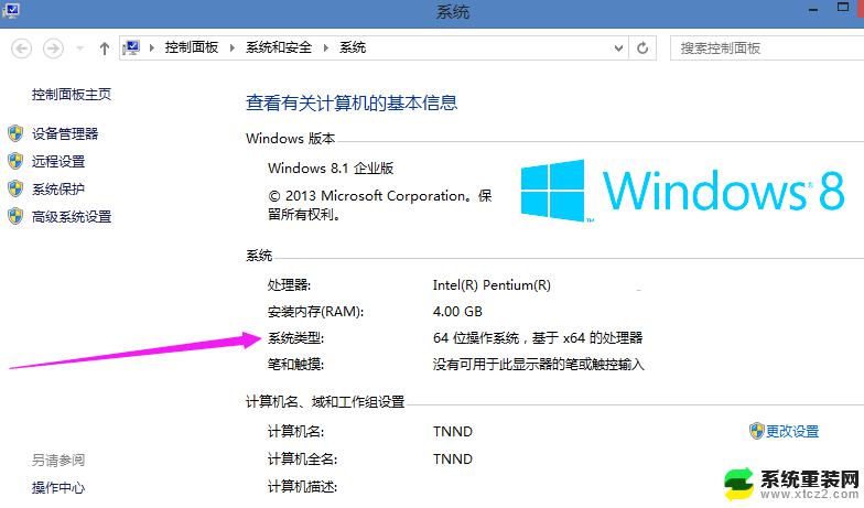 win10系统64位和32位有什么区别 win10系统32位和64位有什么区别