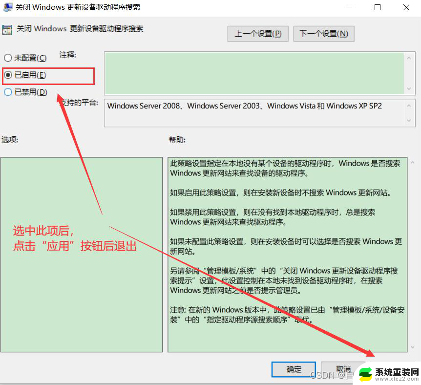 天选怎么换成win10 笔记本电脑系统更换步骤