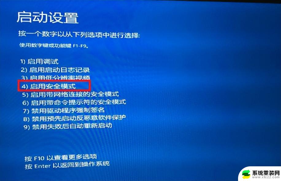 win10hp如何进入安全模式 win10安全模式进入不了