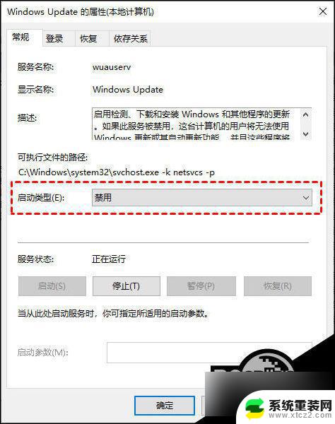 win10自动更新永久关闭软件 Win10永久关闭自动更新的方法