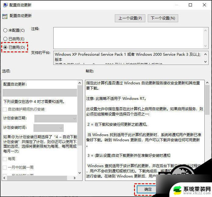 win10自动更新永久关闭软件 Win10永久关闭自动更新的方法