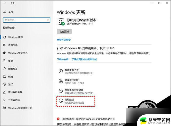 win10自动更新永久关闭软件 Win10永久关闭自动更新的方法