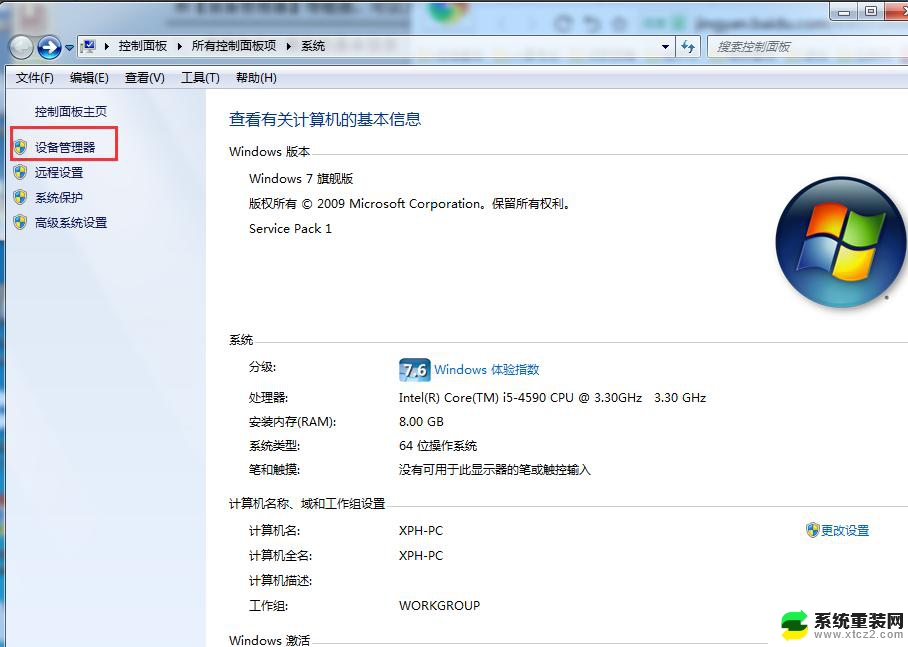 win 7系统如何查看电脑配置 win7查看电脑硬件配置方法